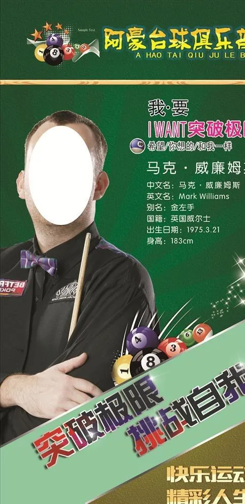 马克·威廉姆斯图片(3150X5906(DPI:100))psd模版下载