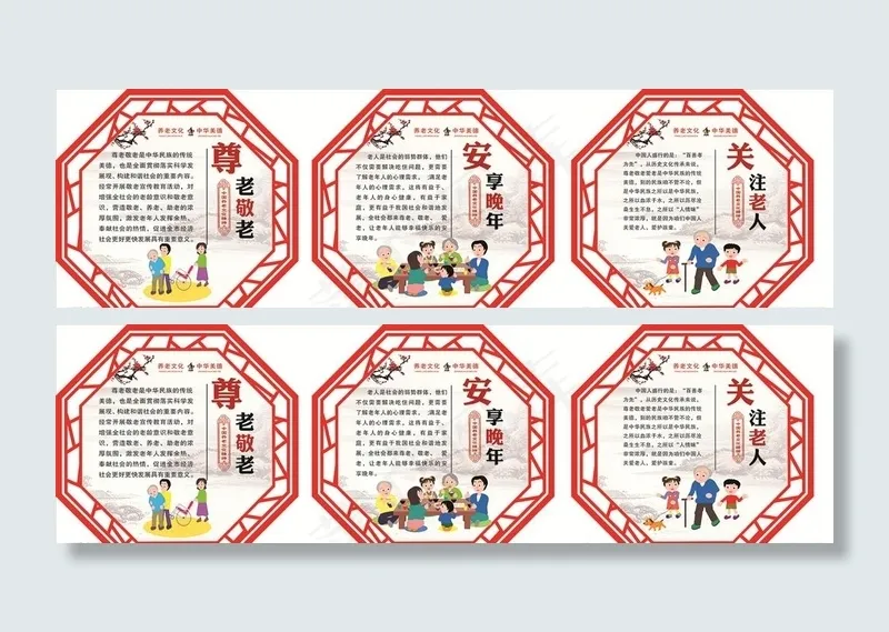 老年人日间照料图片cdr矢量模版下载