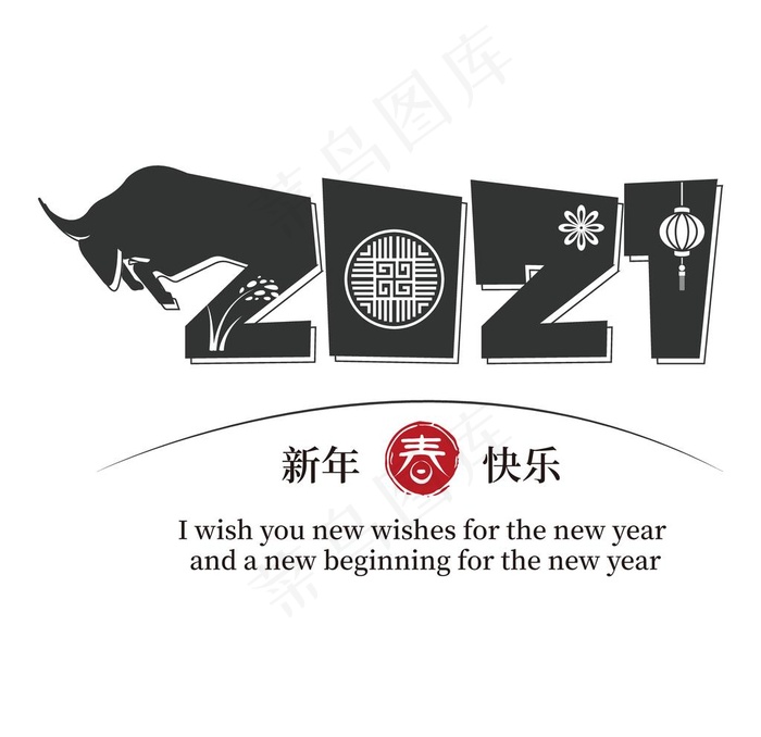2021字体设计图片ai矢量模版下载