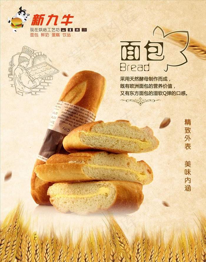 面包店海报图片(4252X5197(DPI:120))psd模版下载