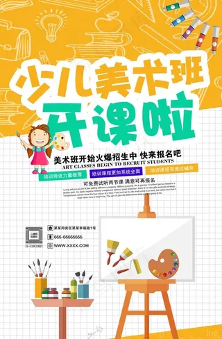 少儿美术班图片