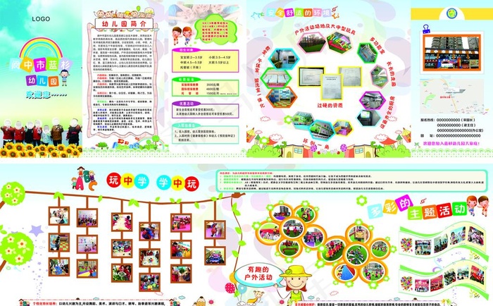 幼儿园家长手册图片(210X297)cdr矢量模版下载