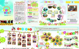 幼儿园家长手册图片