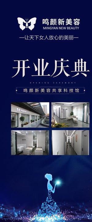 蓝色开业庆典展架图片