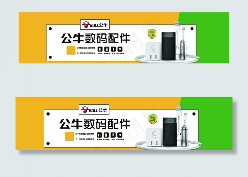 公牛展板图片cdr矢量模版下载