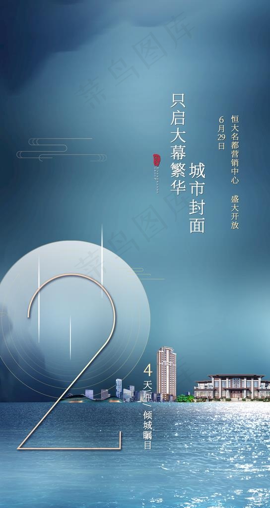 倒计时02图片(1080X1920(DPI:72))psd模版下载