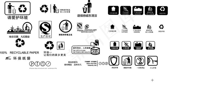 环保标志图片ai矢量模版下载