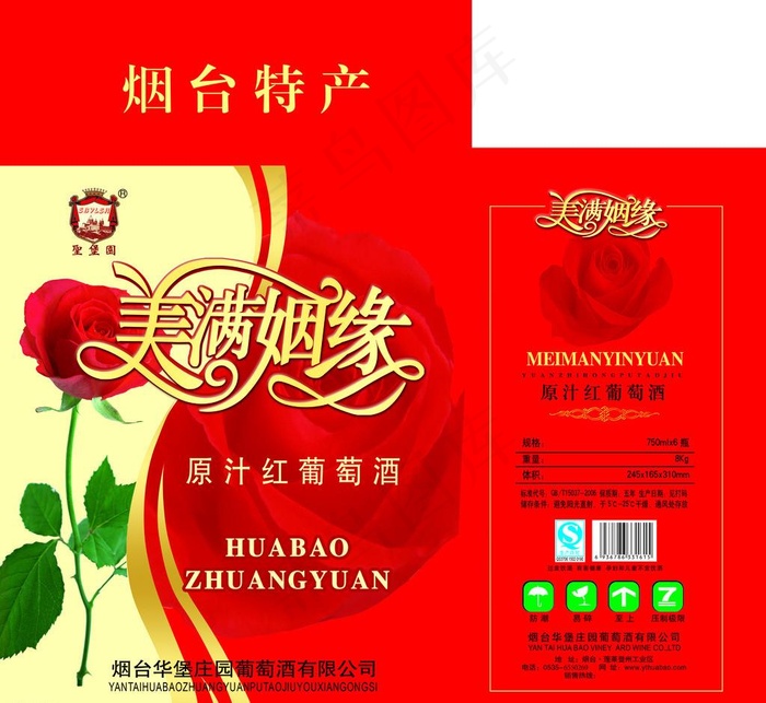 美满姻缘包装图片(5079X4819(DPI:300))psd模版下载
