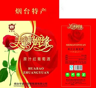 美满姻缘包装图片