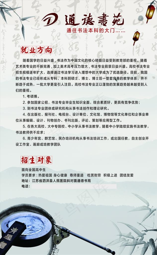 就业方向图片
