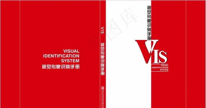 企业VI手册封面设计图片cdr矢量模版下载
