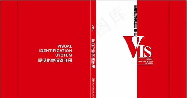 企业VI手册封面设计图片