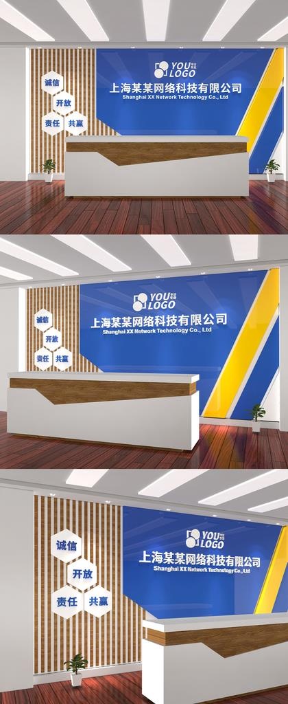 公司前台背景形象墙文化墙图片ai矢量模版下载