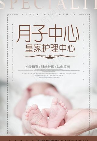 月子中心图片