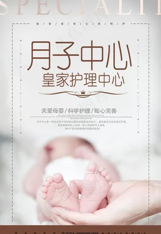 月子中心图片