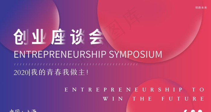 创业座谈会图片