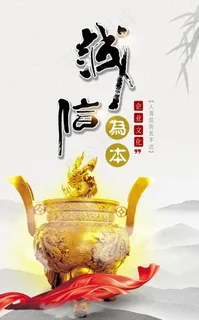 企业文化文化海报图片