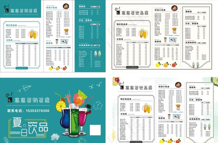 奶茶店菜单菜谱冷饮店菜单图片(428X293)cdr矢量模版下载