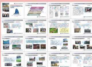 工程建设画册图片