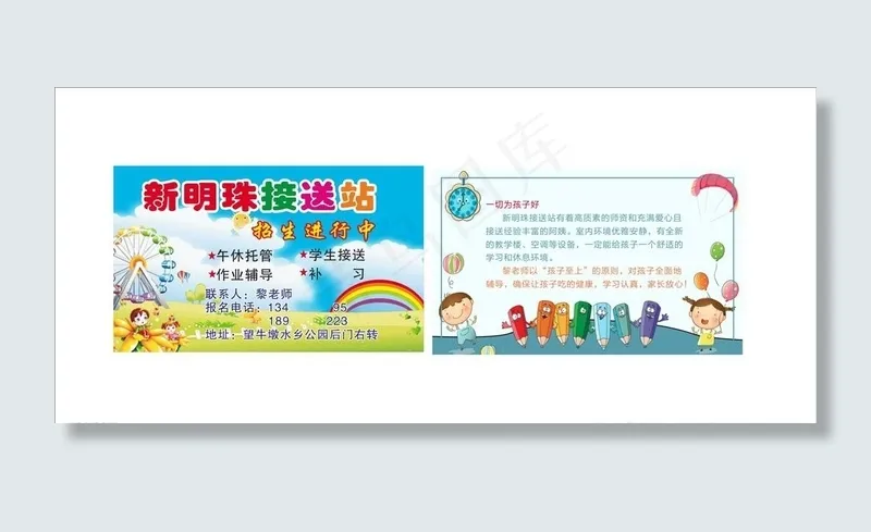 儿童幼儿圆名片图片cdr矢量模版下载