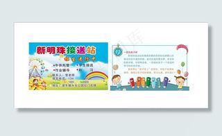 儿童幼儿圆名片图片