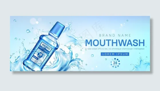 蓝色漱口水创意广告banner图片