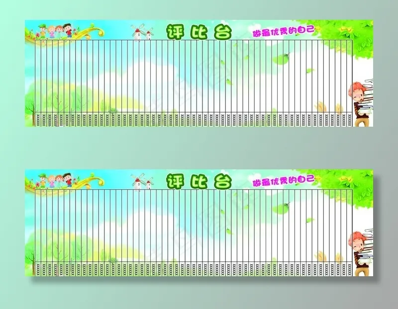 学校 班级 评比台图片(6988X2362(DPI:100))psd模版下载