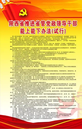 党建制度牌图片