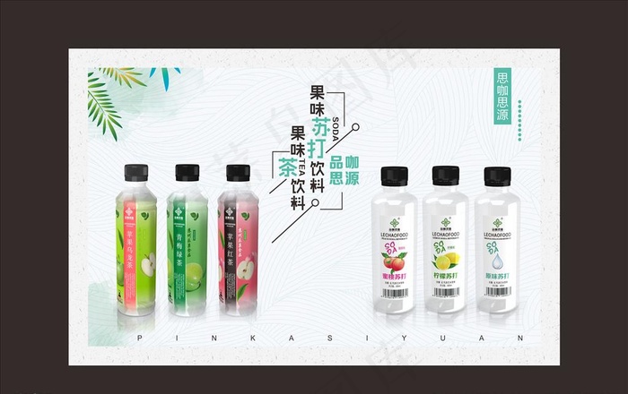 饮品海报图片cdr矢量模版下载