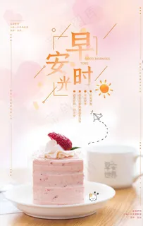 早安图片 早安图片