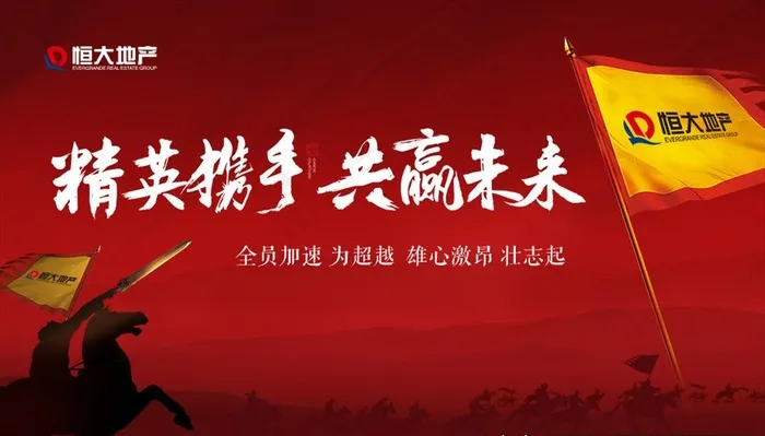 誓师大会图片(3937X2362(DPI:20))psd模版下载