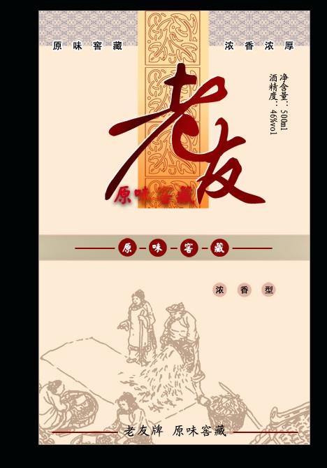 白酒瓶贴图片瓶身贴psd模版下载