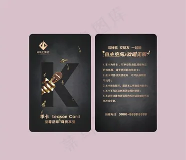 黑色KTV会员卡图片