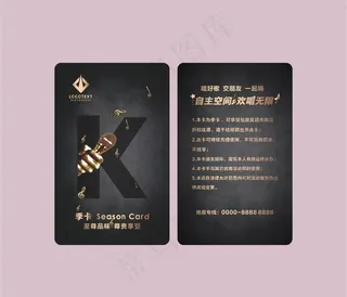 黑色KTV会员卡图片
