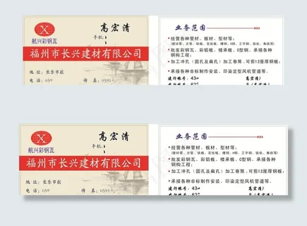 建材名片图片