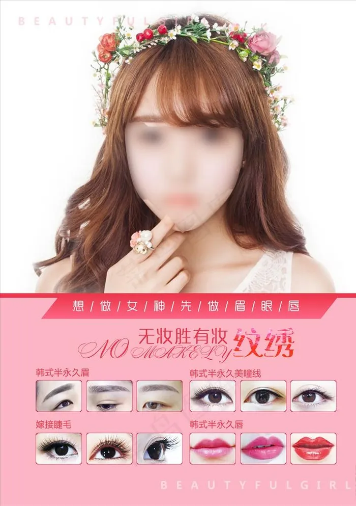 纹绣图片(4961X6732(DPI:300))psd模版下载