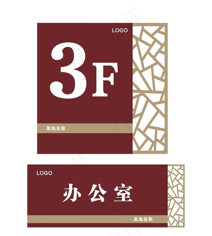 门牌图片cdr矢量模版下载