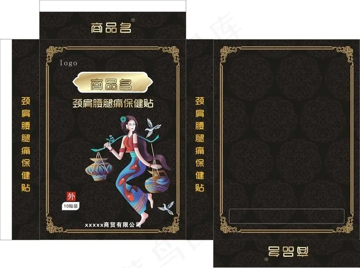膏药图片cdr矢量模版下载