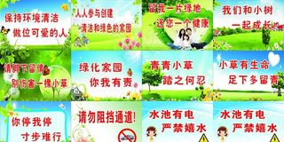 爱护环境标语图片