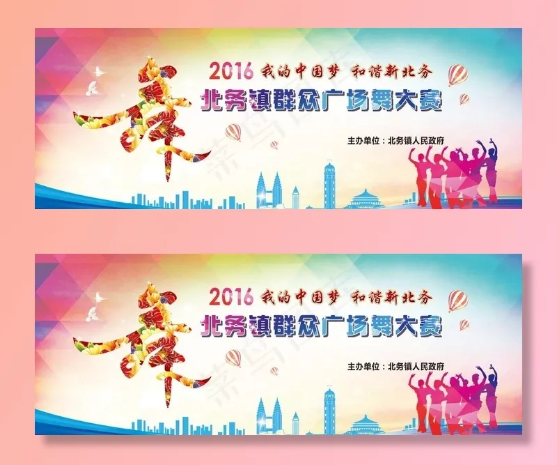 广场舞舞台背景图片