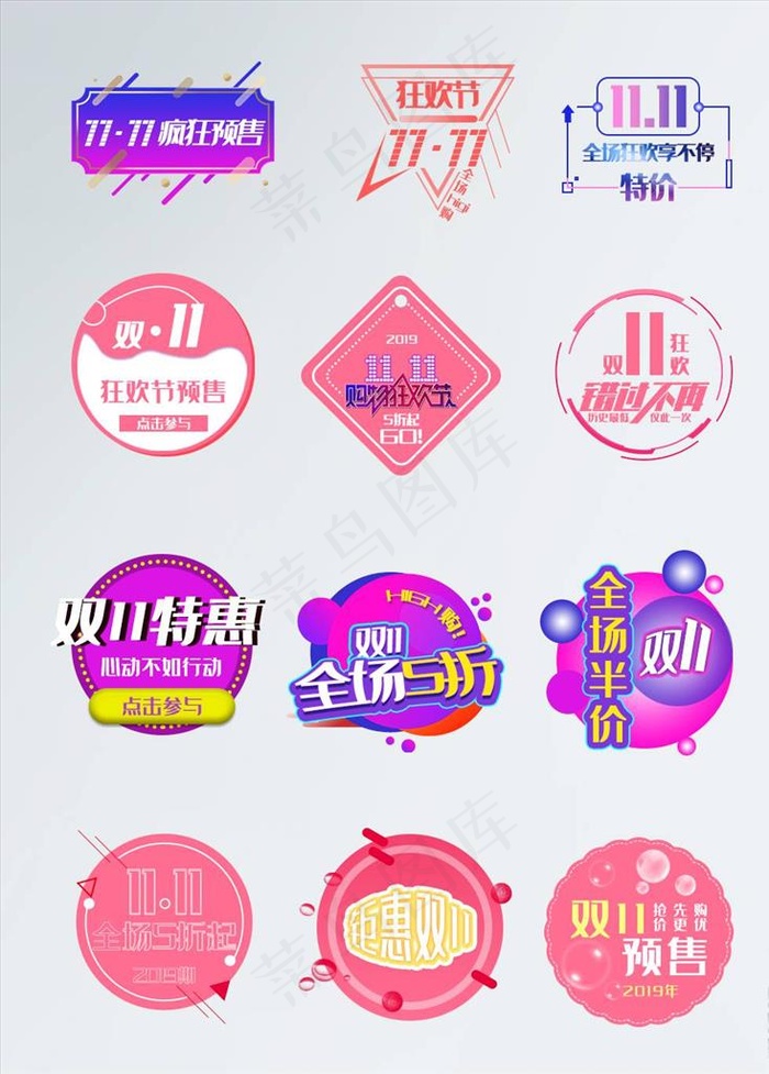 淘宝促销标签图片