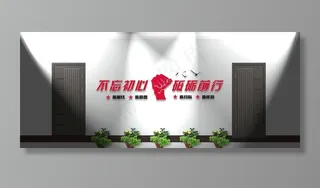 机关单位走廊励志党建文化墙图片