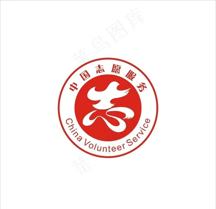 志愿者服务标志图片cdr矢量模版下载