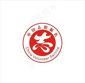 志愿者服务标志图片