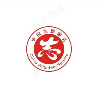 志愿者服务标志图片
