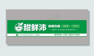 蔬菜水果门头新鲜好水果门头图片