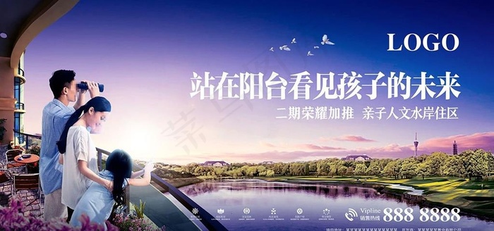 地产户外广告图片(9450X4725(DPI:150))psd模版下载