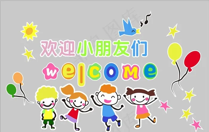 幼儿园墙画教室贴幼儿园贴画墙贴图片