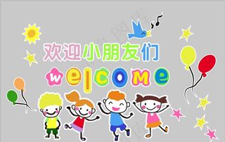 幼儿园墙画教室贴幼儿园贴画墙贴图片