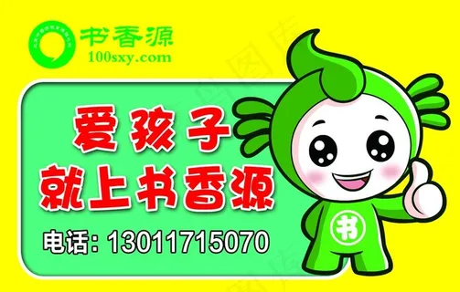 书香源图片 书香源图片